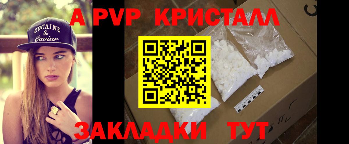 A PVP СК КРИС Сочи