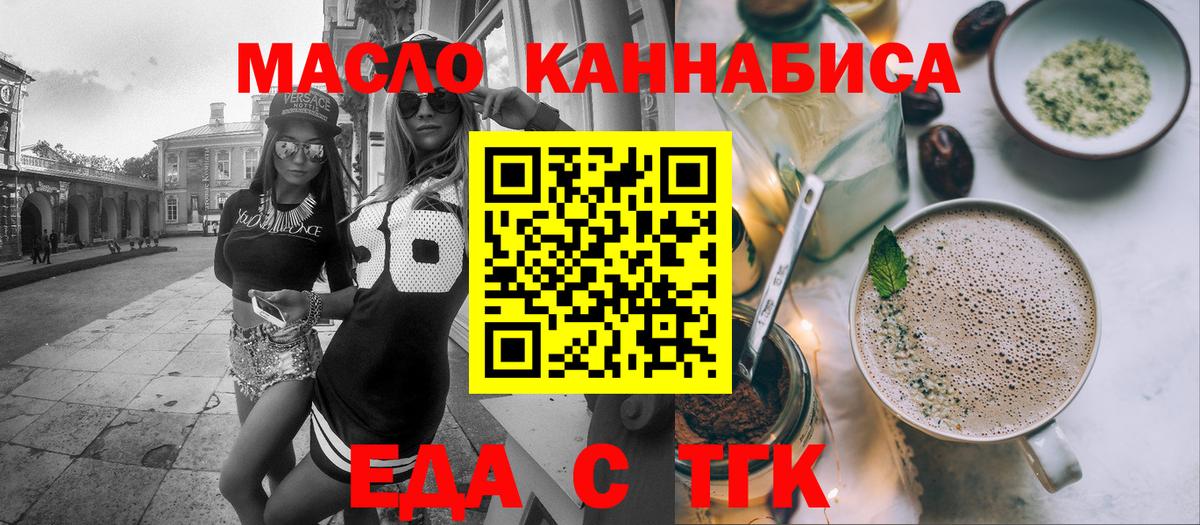 Сочи  Canna-Cookies марихуана  Вход с VPN 
