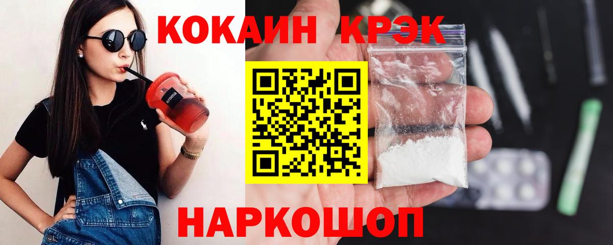 Кокаин Перу Сочи