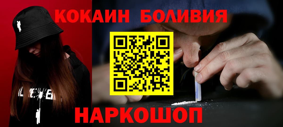 Кокаин Columbia  Вход с VPN  Сочи  КОКАИН Колумбийский 