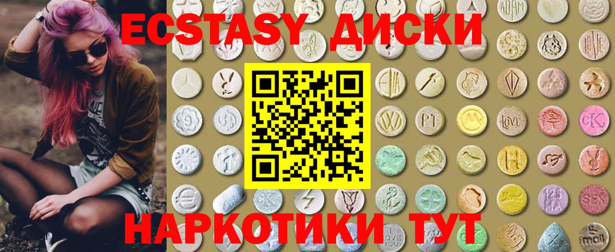   маркетплейс  ЭКСТАЗИ 99%  где можно купить наркотик  Сочи  Вход с VPN  ЭКСТАЗИ 280 MDMA 