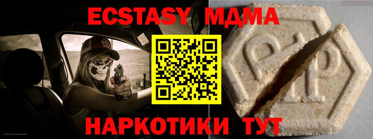 Ecstasy диски Сочи