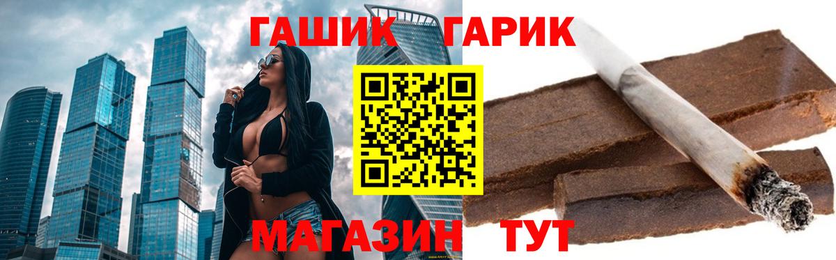 ГАШ  Вход с VPN  Гашиш Premium  Сочи  ГАШ 40% ТГК 