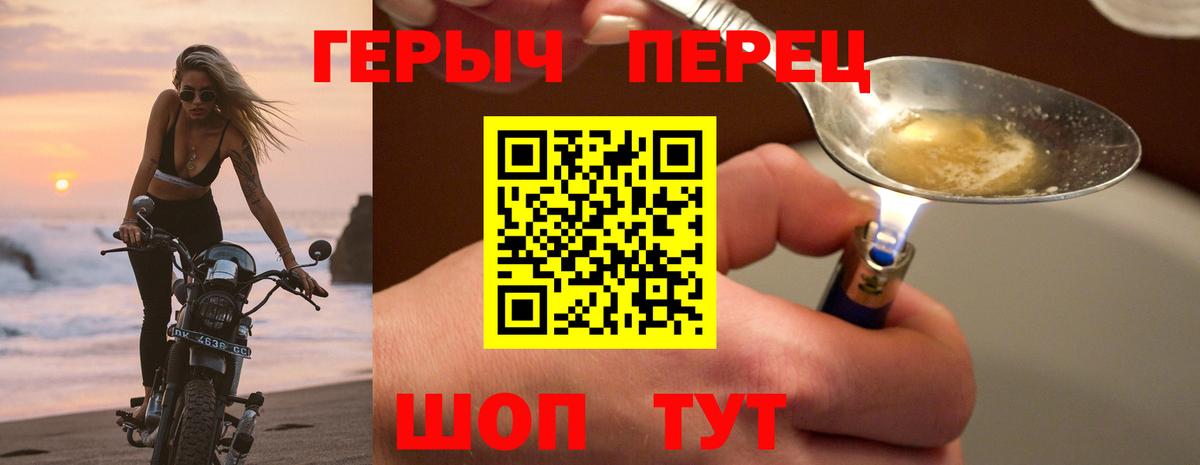ГЕРОИН афганец Сочи