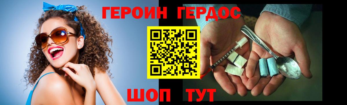 Сочи  ГЕРОИН герыч  ГЕРОИН  Вход с VPN 