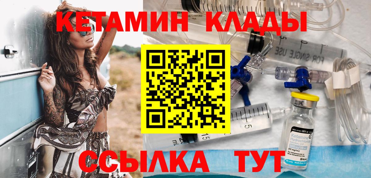 Сочи  Кетамин VHQ  Вход с VPN  Кетамин VHQ 