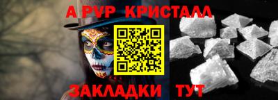 кристаллы Нальчик