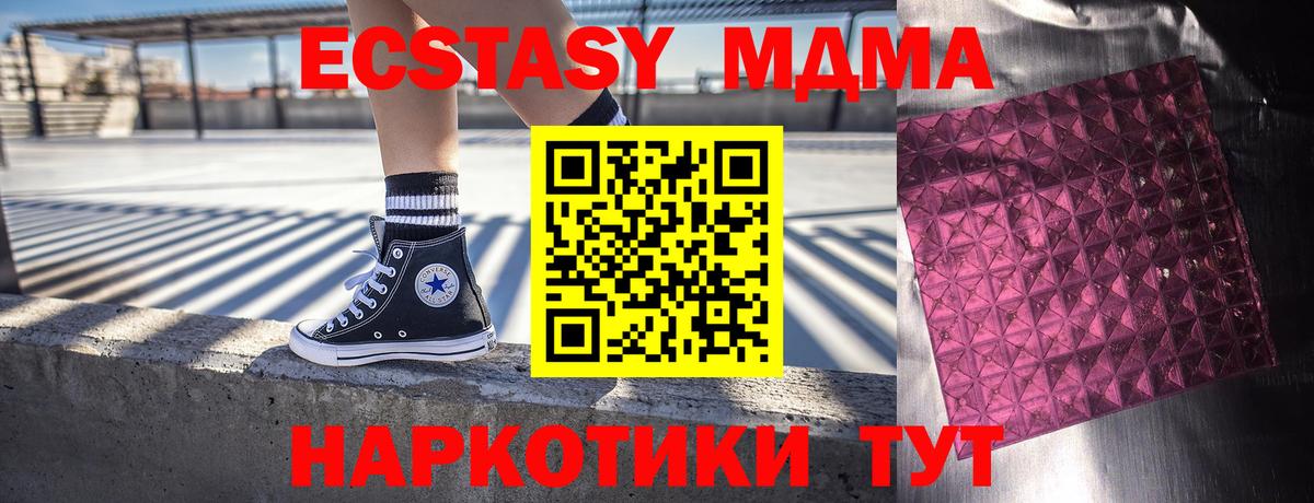 Сочи  MDMA  Вход с VPN  МДМА VHQ  МДМА crystal 