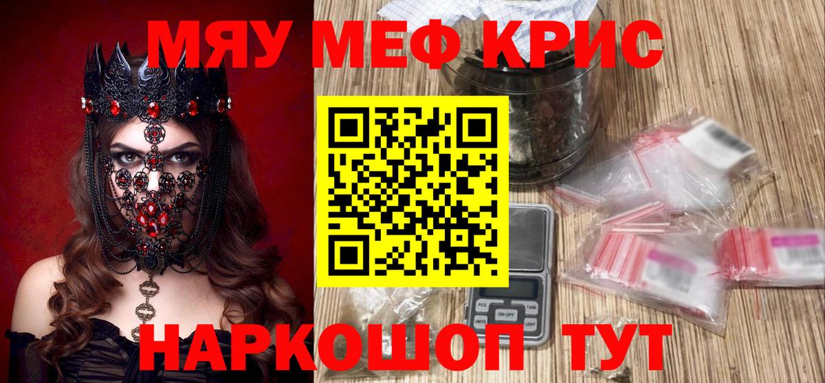 Мефедрон  Сочи