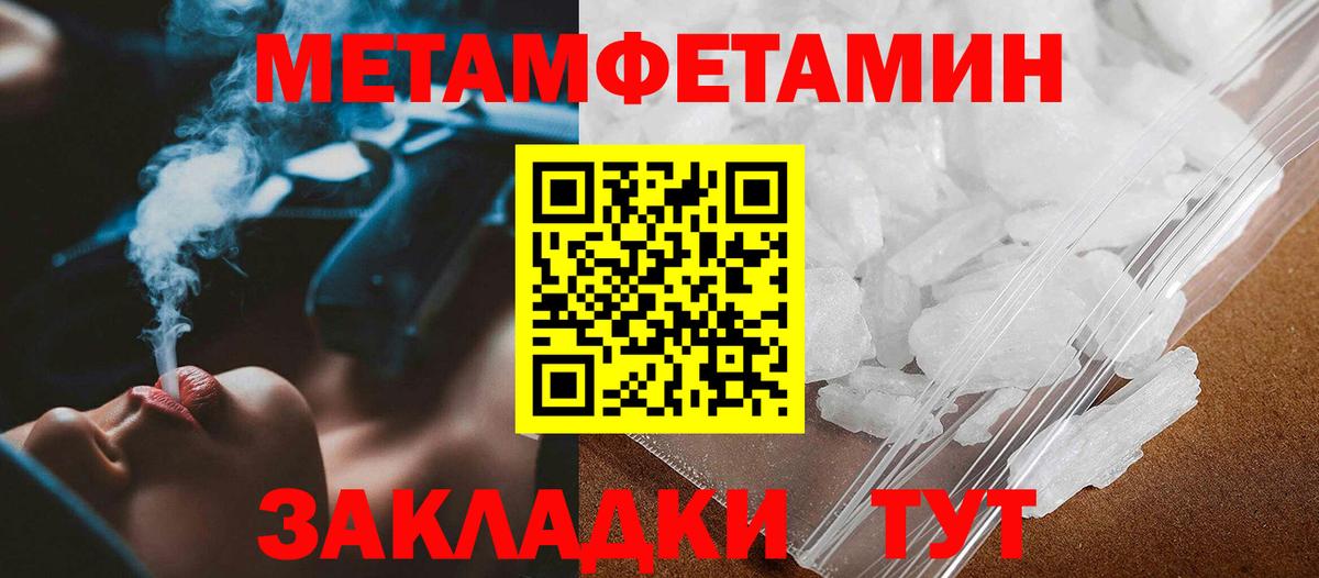 Первитин кристалл Сочи