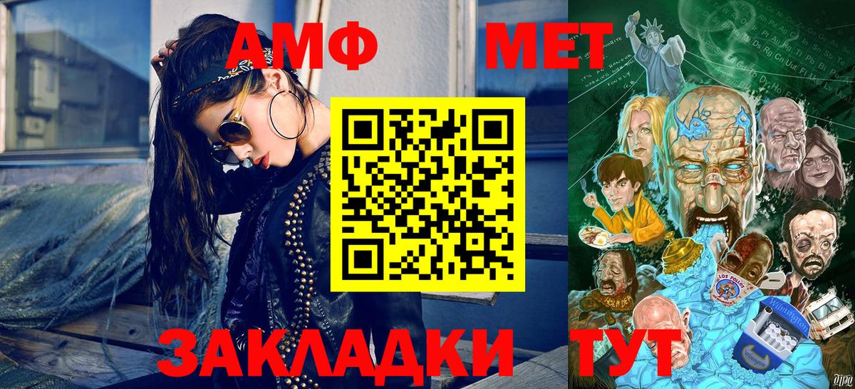 МЕТАМФЕТАМИН винт  Первитин  Сочи  Вход с VPN 