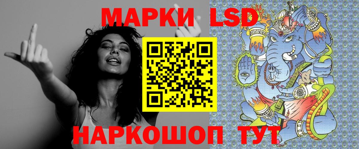 Марки 25I-NBOMe 1,8мг Сочи