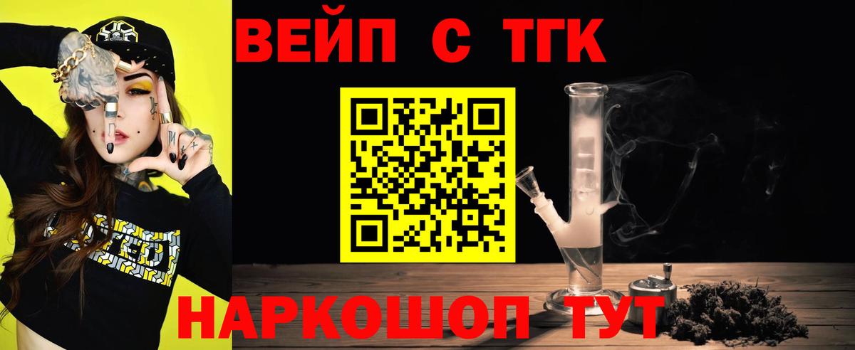 ТГК концентрат Сочи