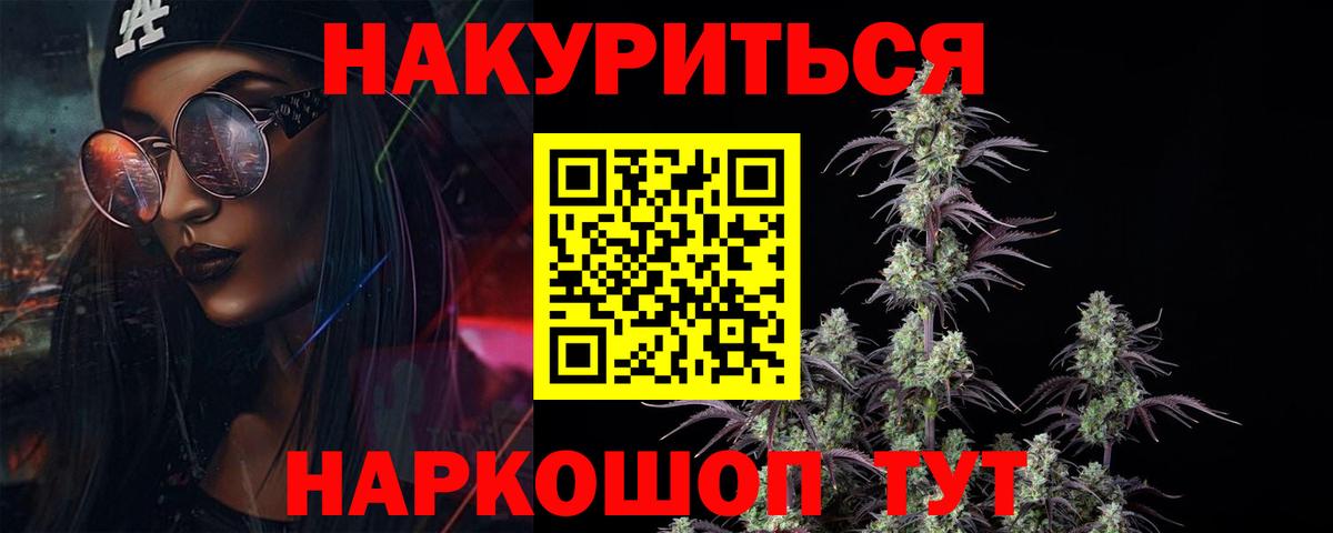 Марихуана Сочи