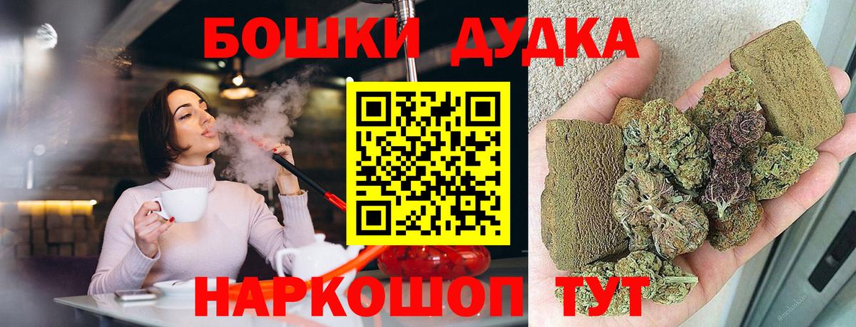 Марихуана AK-47 Сочи